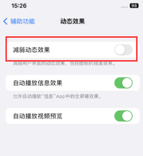 西盟苹果售后维修点分享苹果iPhone如何隐藏dock栏 