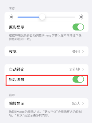 西盟苹果授权维修站分享iPhone轻点无法唤醒怎么办