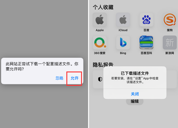西盟苹西盟果维修网点分享为什么屏蔽iOS更新会失效