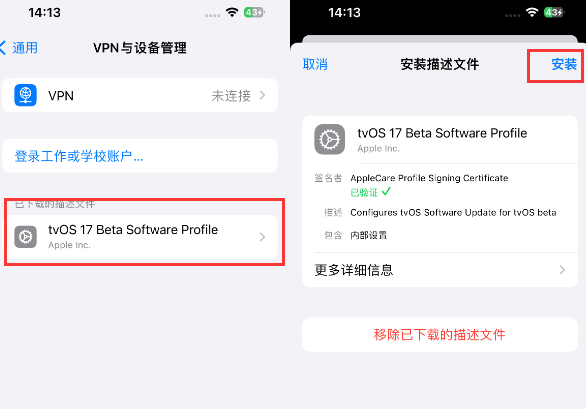 西盟苹西盟果维修网点分享为什么屏蔽iOS更新会失效