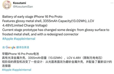 西盟苹果16pro维修分享iPhone 16Pro电池容量怎么样