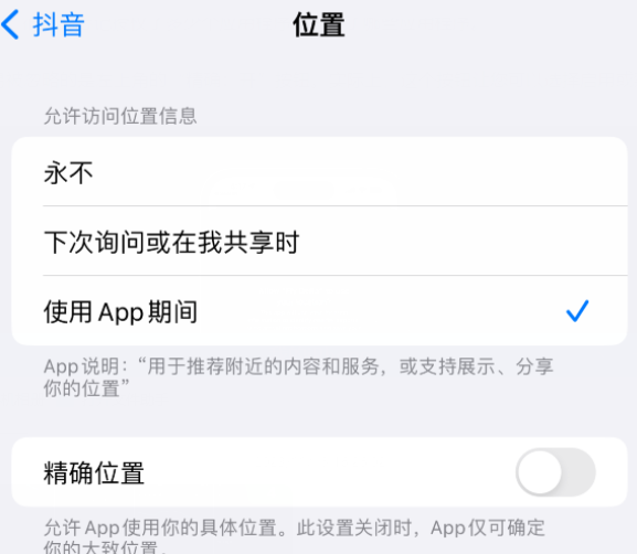 西盟apple服务如何检查iPhone中哪些应用程序正在使用位置