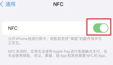 西盟苹果维修服务分享iPhone15NFC功能开启方法 