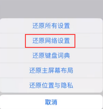 西盟苹果无线网维修店分享iPhone无线局域网无法开启怎么办