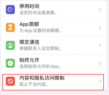 西盟appleID维修服务iPhone设置中Apple ID显示为灰色无法使用