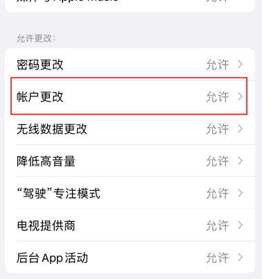 西盟appleID维修服务iPhone设置中Apple ID显示为灰色无法使用