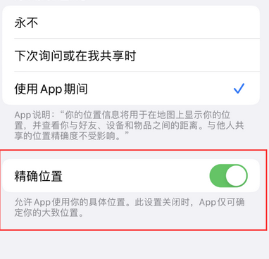 西盟苹果服务中心分享iPhone查找应用定位不准确怎么办 