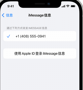 西盟apple维修iPhone上无法正常发送iMessage信息