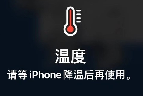 西盟苹果维修站分享iPhone手机发烫严重怎么办 