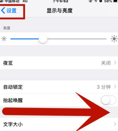 西盟苹果维修网点分享iPhone快速返回上一级方法教程 