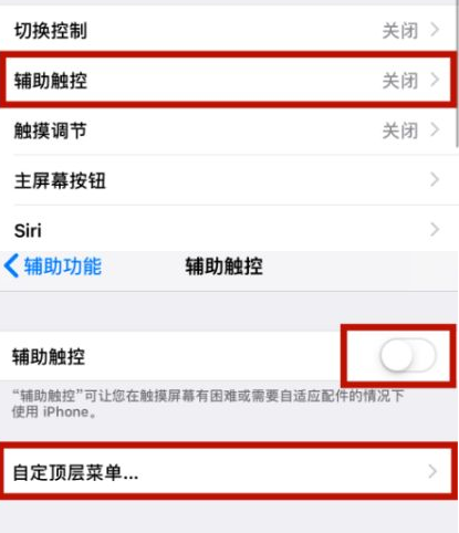 西盟苹西盟果维修网点分享iPhone快速返回上一级方法教程