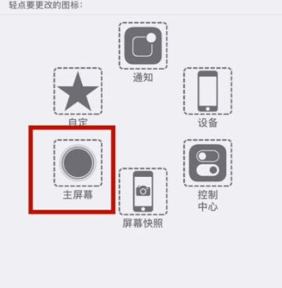 西盟苹西盟果维修网点分享iPhone快速返回上一级方法教程