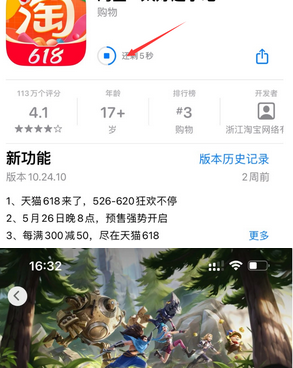 西盟苹果维修站分享如何查看App Store软件下载剩余时间 