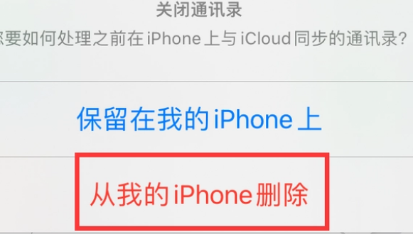 西盟苹果14维修站分享iPhone14如何批量删除联系人 