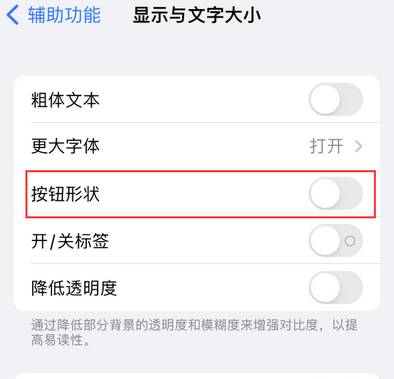 西盟苹果换屏维修分享iPhone屏幕上出现方块按钮如何隐藏