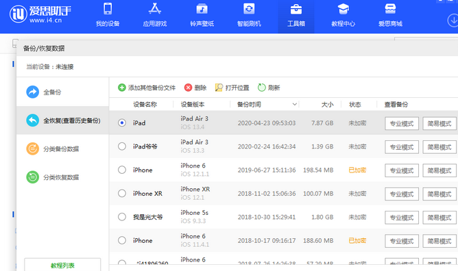 西盟苹果14维修网点分享iPhone14如何增加iCloud临时免费空间