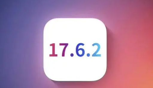 西盟苹果维修店铺分析iOS 17.6.2即将发布 