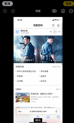 西盟iPhone维修服务分享iPhone怎么批量修图