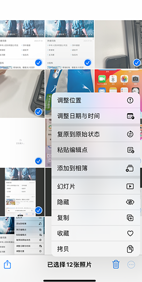 西盟iPhone维修服务分享iPhone怎么批量修图