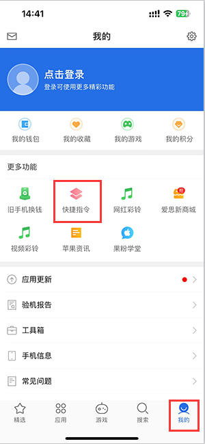 西盟苹果服务中心分享iPhone的快捷指令如何使用 