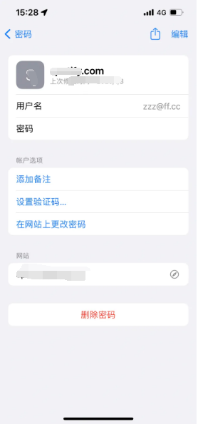 西盟苹果14服务点分享iPhone14忘记APP密码快速找回方法 