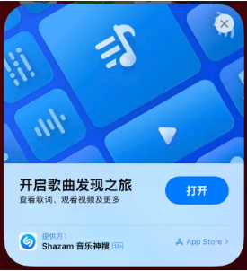 西盟苹果14维修站分享iPhone14音乐识别功能使用方法 