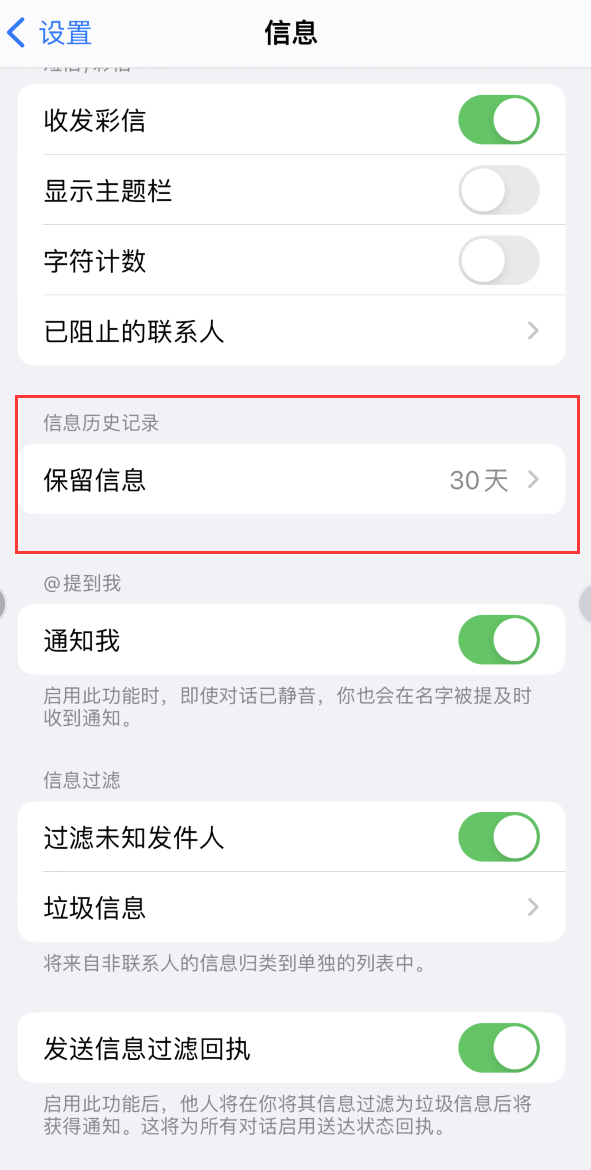 西盟Apple维修如何消除iOS16信息应用出现红色小圆点提示 