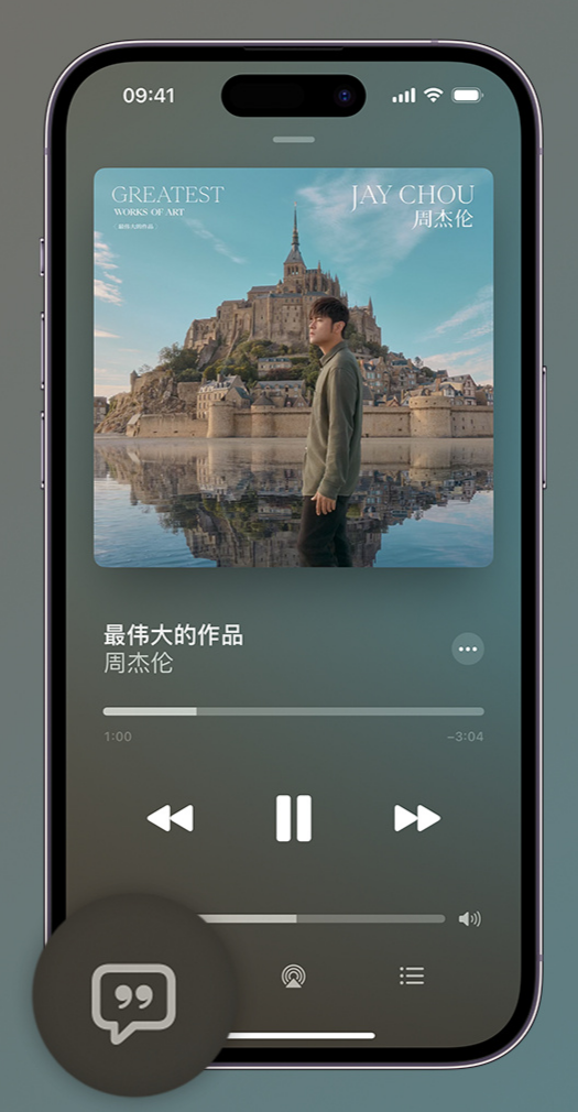 西盟iphone维修分享如何在iPhone上使用Apple Music全新唱歌功能 