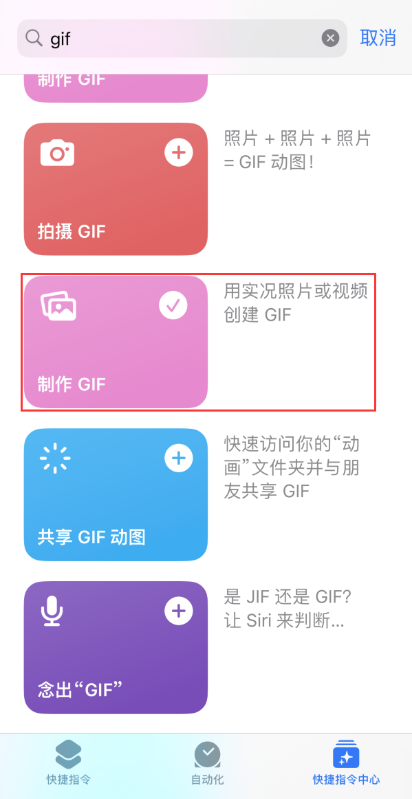 西盟苹果手机维修分享iOS16小技巧:在iPhone上制作GIF图片 