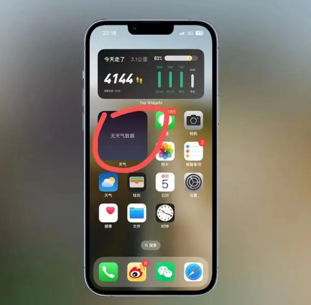 西盟苹果手机维修分享:iOS16主屏幕天气小组件无法正常工作怎么办？ 