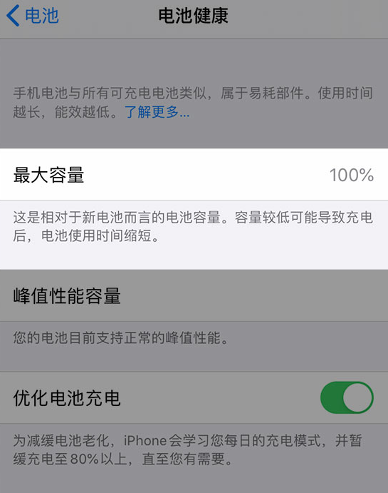 西盟苹果维修网点分享iPhone 14 小技巧：关注手机电池健康状况 