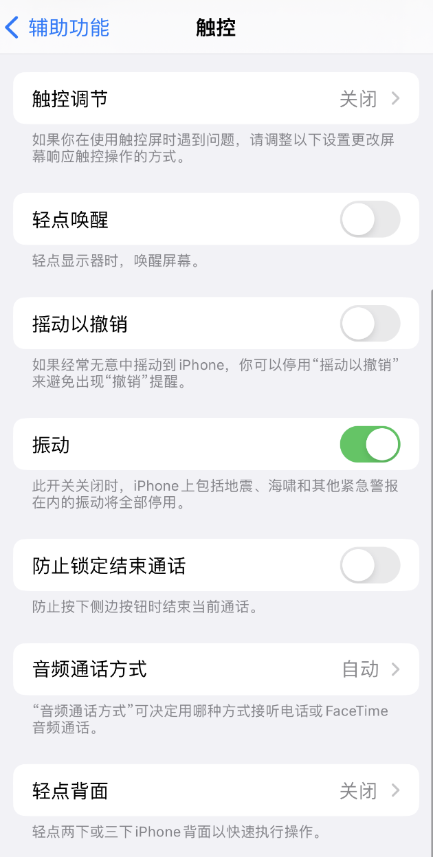 西盟苹果手机维修分享：微信消息没有振动提示怎么办？ 