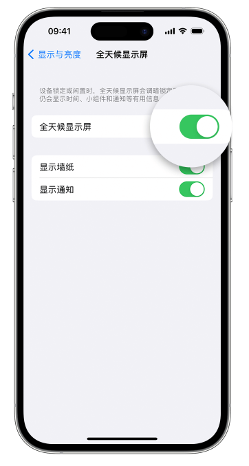 西盟苹果14维修店分享如何自定义 iPhone 14 Pro 常亮显示屏 