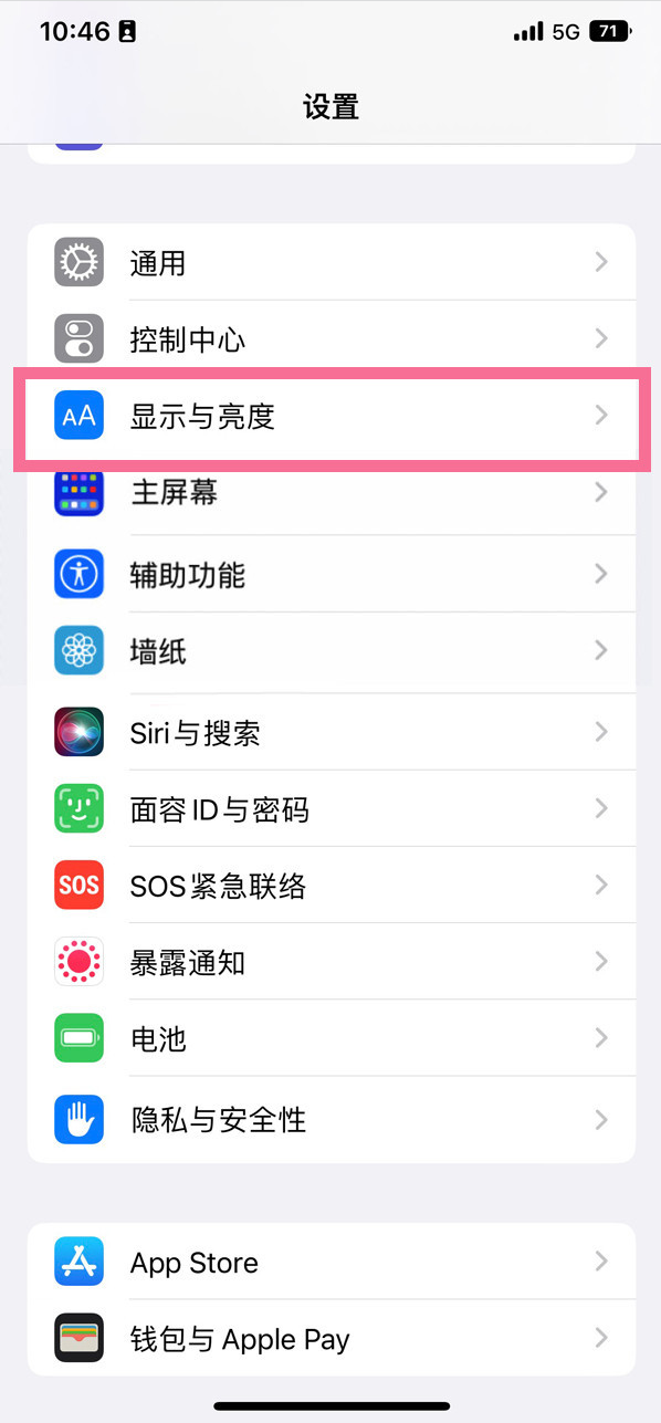 西盟苹果14维修店分享iPhone14 plus如何设置护眼模式 