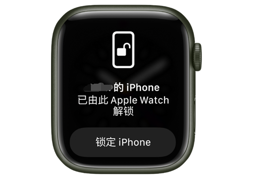 西盟苹果手机维修分享用 AppleWatch 解锁配备面容 ID 的 iPhone方法 