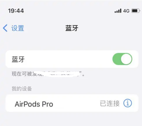 西盟苹果维修网点分享AirPods Pro连接设备方法教程 