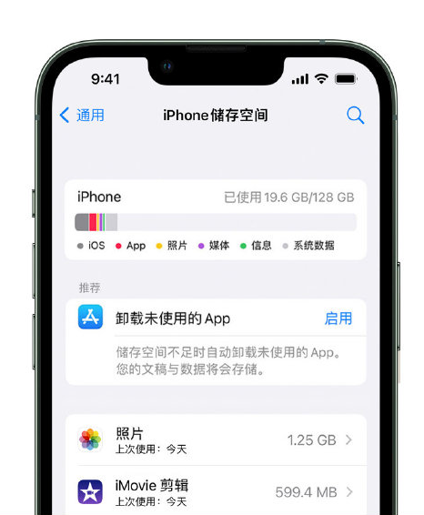 西盟苹果14维修店分享管理 iPhone 14 机型储存空间的方法 