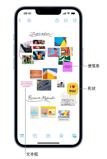 西盟苹果服务点分享在 iPhone 上创建和管理”无边记”看板的新功能 