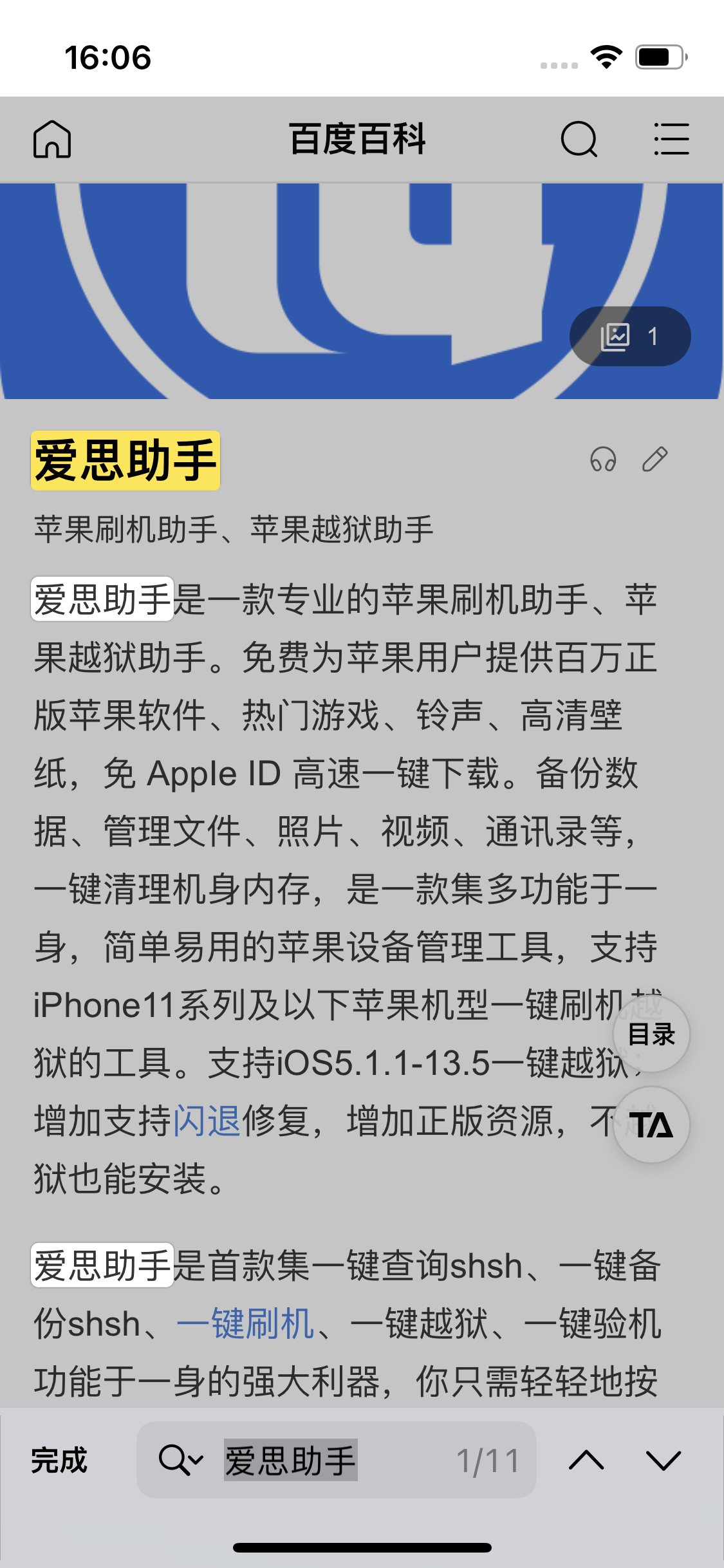 西盟苹果14维修分享iPhone 14手机如何在safari浏览器中搜索关键词 