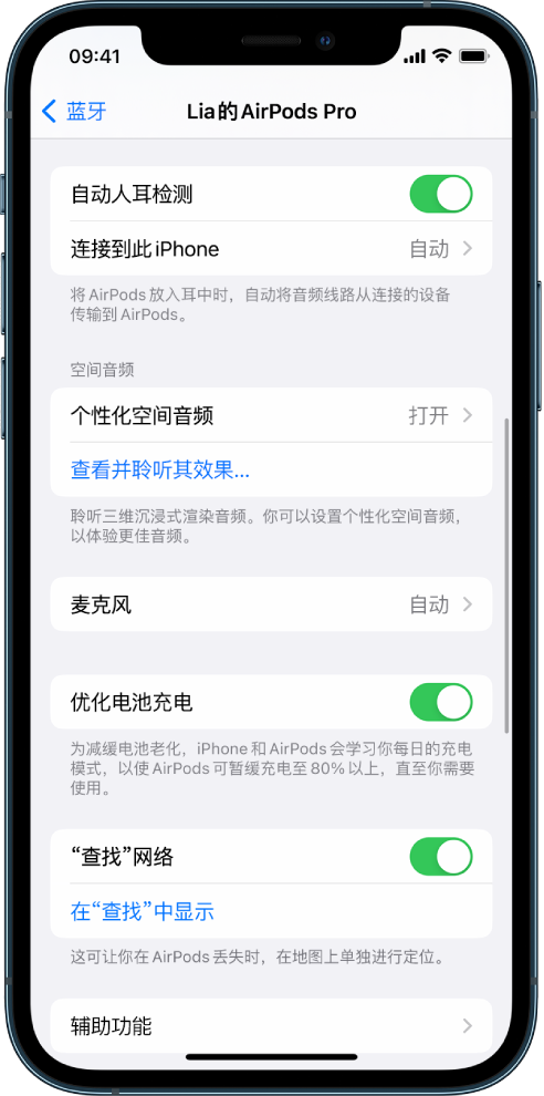 西盟苹果手机维修分享如何通过 iPhone “查找”功能定位 AirPods 