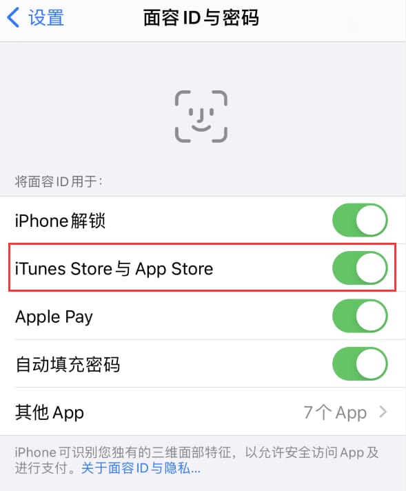 西盟苹果14维修分享苹果iPhone14免密下载APP方法教程 