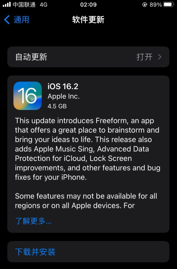 西盟苹果服务网点分享为什么说iOS 16.2 RC版非常值得更新 