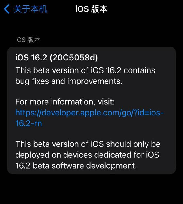 西盟苹果手机维修分享iOS16.2beta4更新内容及升级建议 