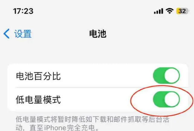 西盟苹果手机维修分享iOS16耗电快解决办法 