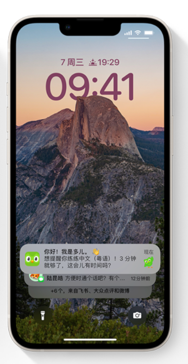 西盟苹果14维修分享iPhone 14系列机型使用技巧：可从锁定屏幕中访问这些功能 