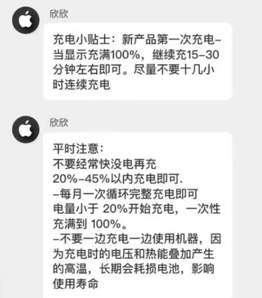 西盟苹果14维修分享iPhone14 充电小妙招 