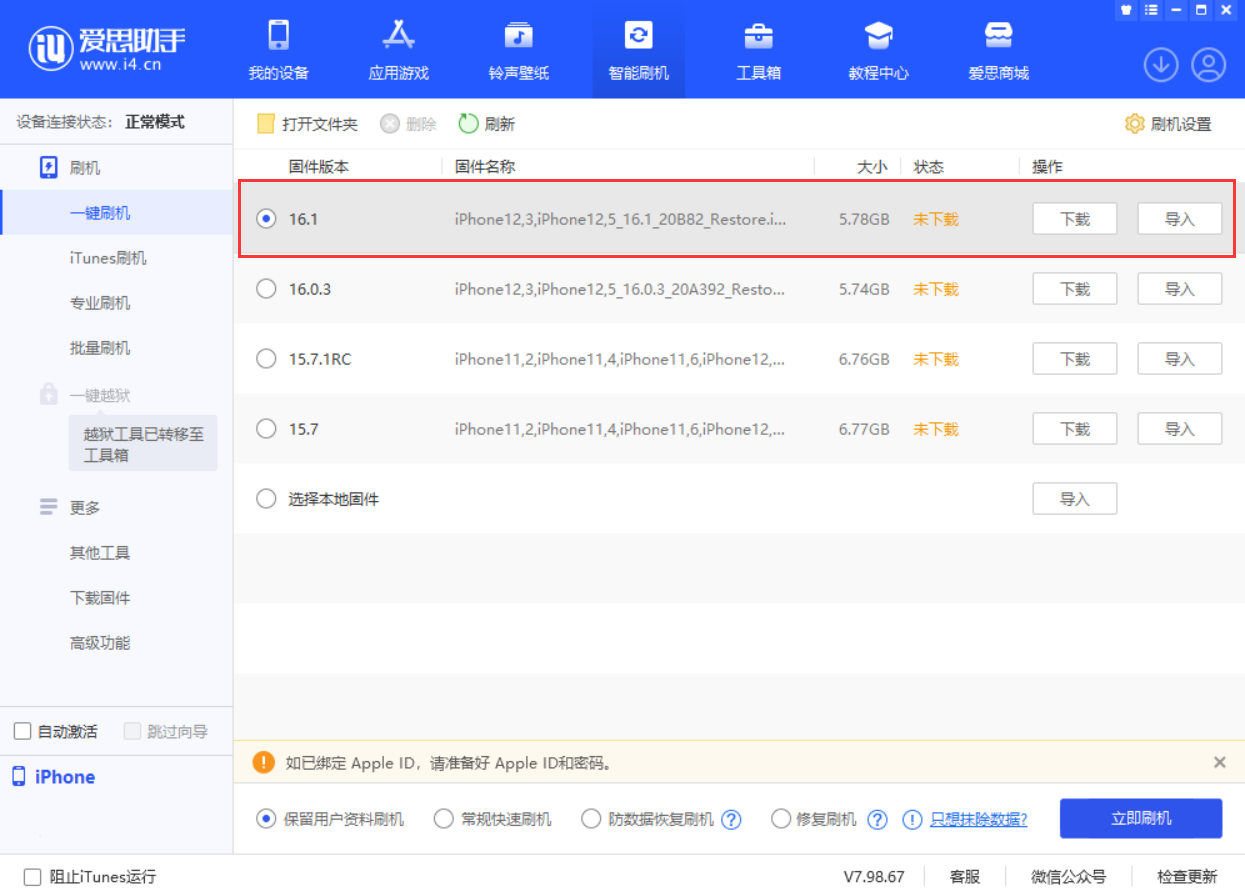 西盟苹果手机维修分享iOS 16.1正式版新增了哪些新功能 