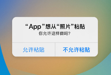西盟苹果手机维修分享iPhone 复制粘贴弹窗太烦人？终于可以在 iOS 16.1 中设置关闭了 