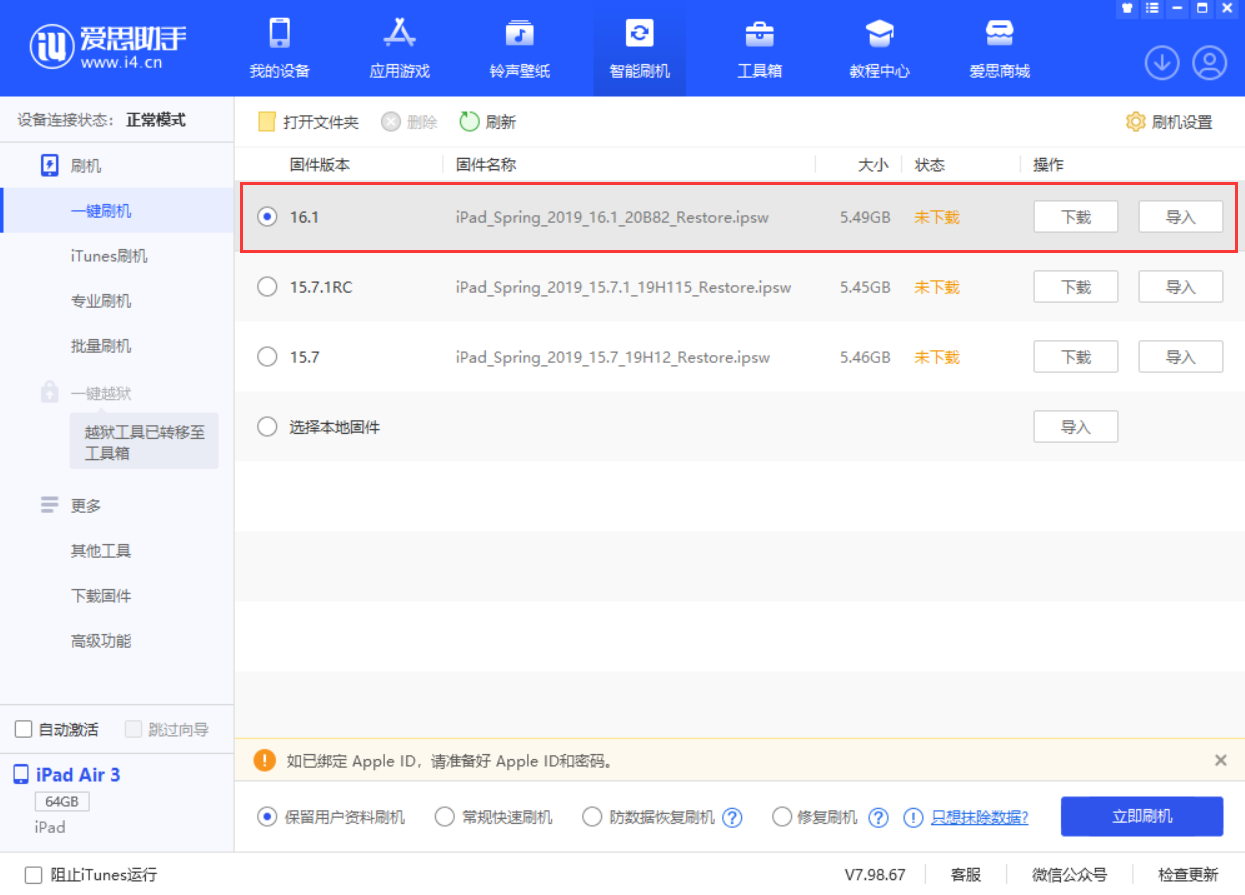 西盟苹果手机维修分享iPadOS 16 正式版更新了哪些内容 