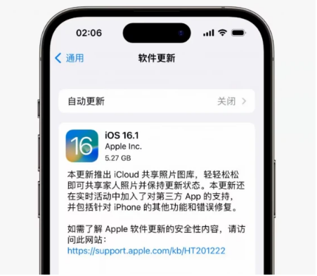 西盟苹果手机维修分享iOS16.1RC版升级反馈汇总 